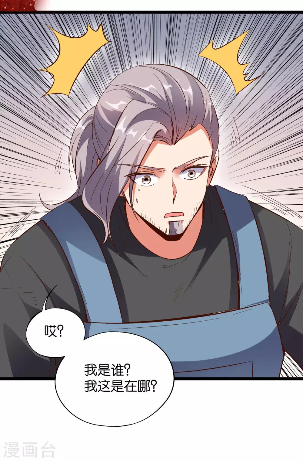 第34话 神秘的强者——鬼刹！30