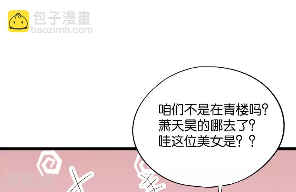 第34话 神秘的强者——鬼刹！31