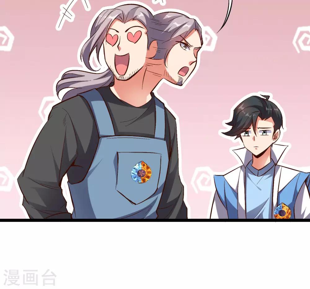 第34话 神秘的强者——鬼刹！32
