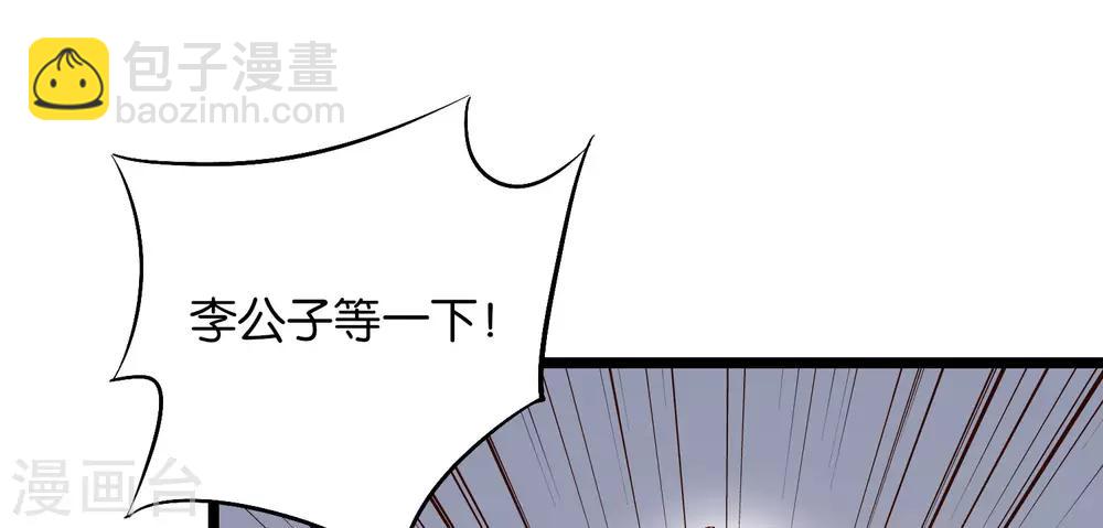 第34话 神秘的强者——鬼刹！36