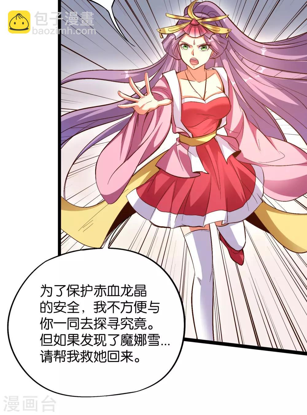 第34话 神秘的强者——鬼刹！37