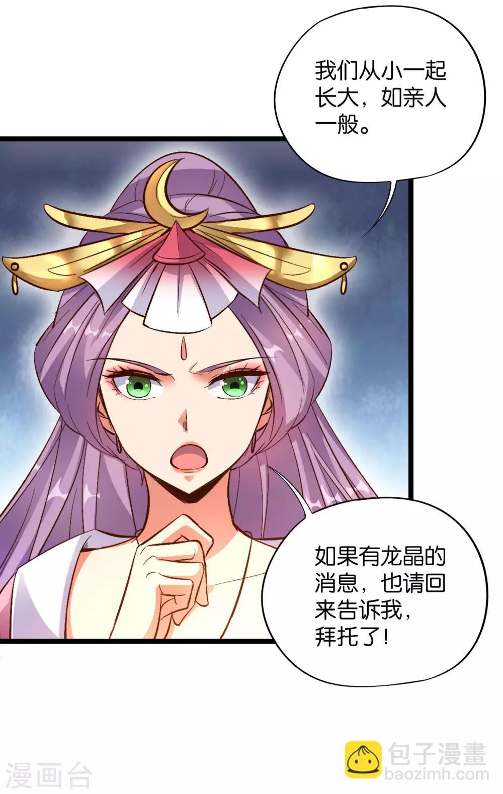 第34话 神秘的强者——鬼刹！38