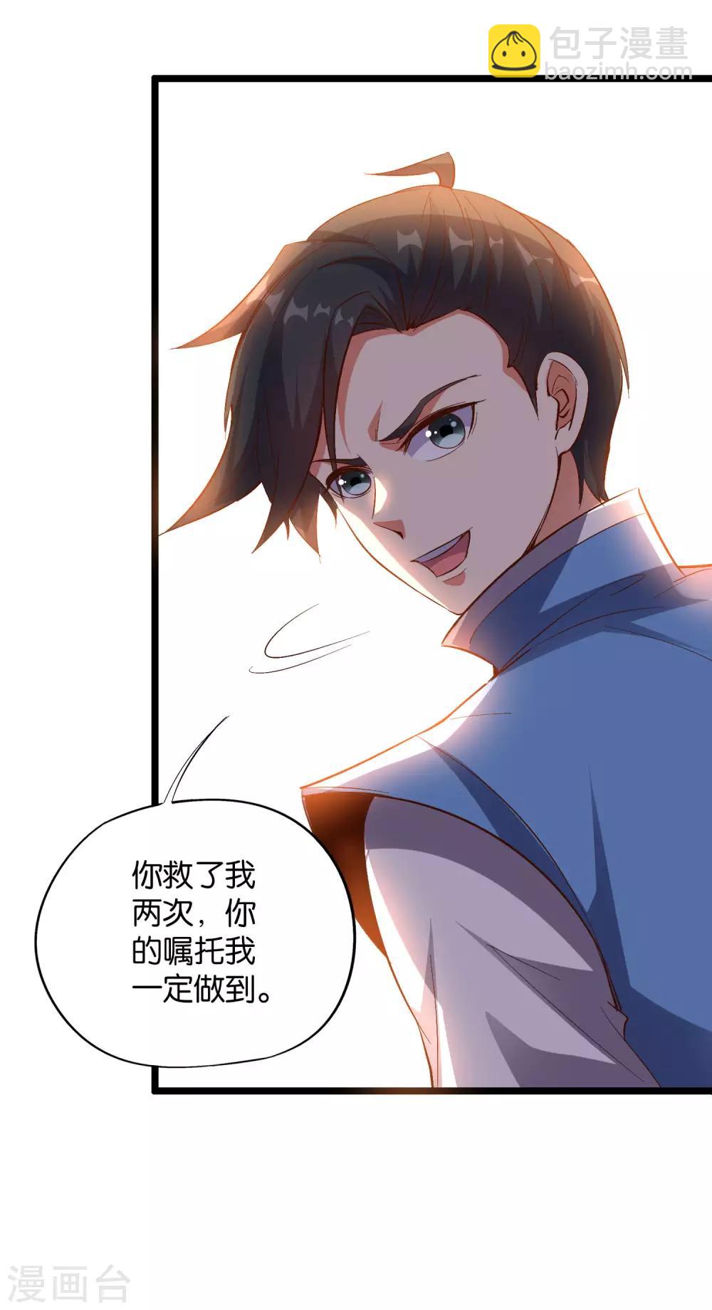 第34话 神秘的强者——鬼刹！39