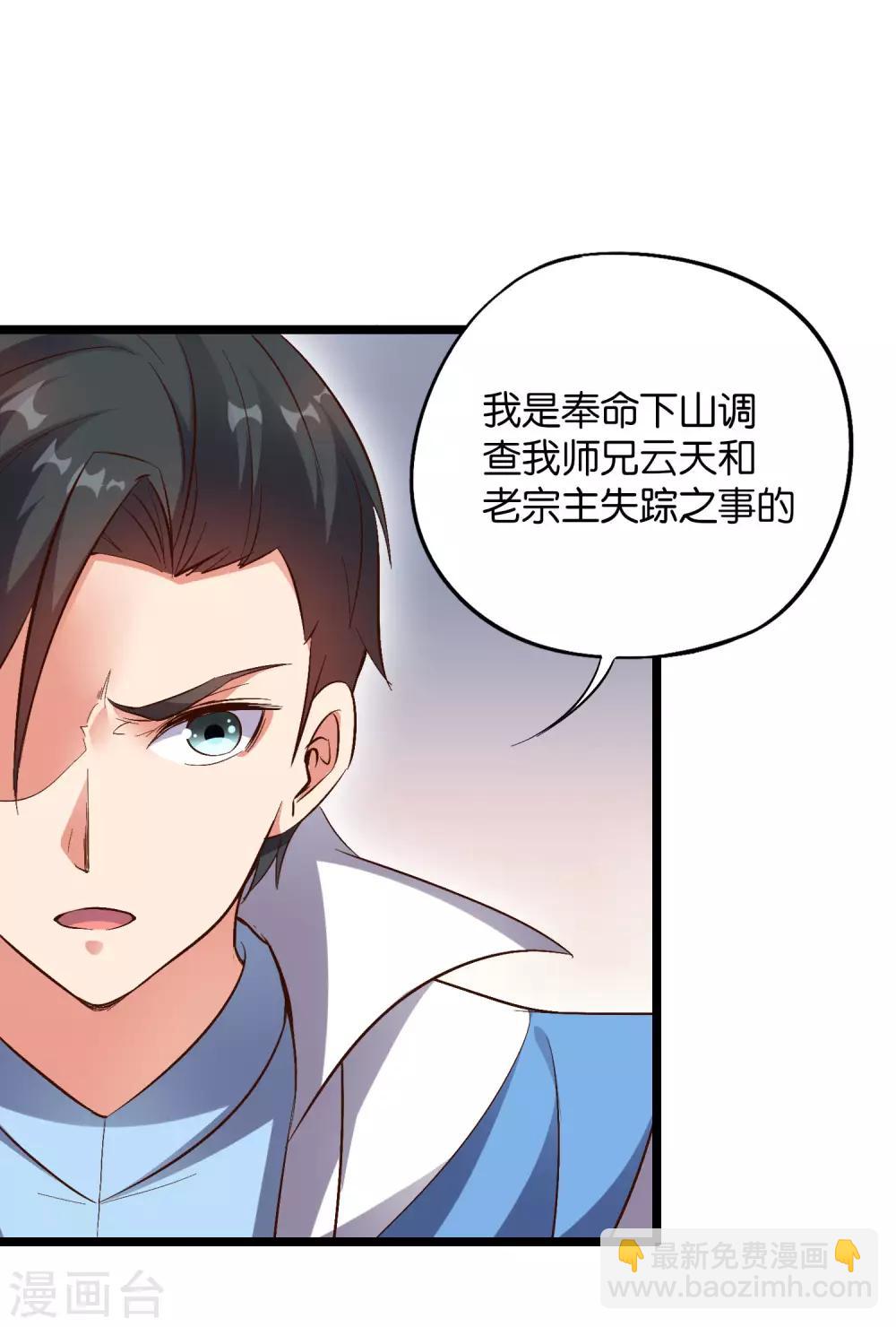 第34话 神秘的强者——鬼刹！4