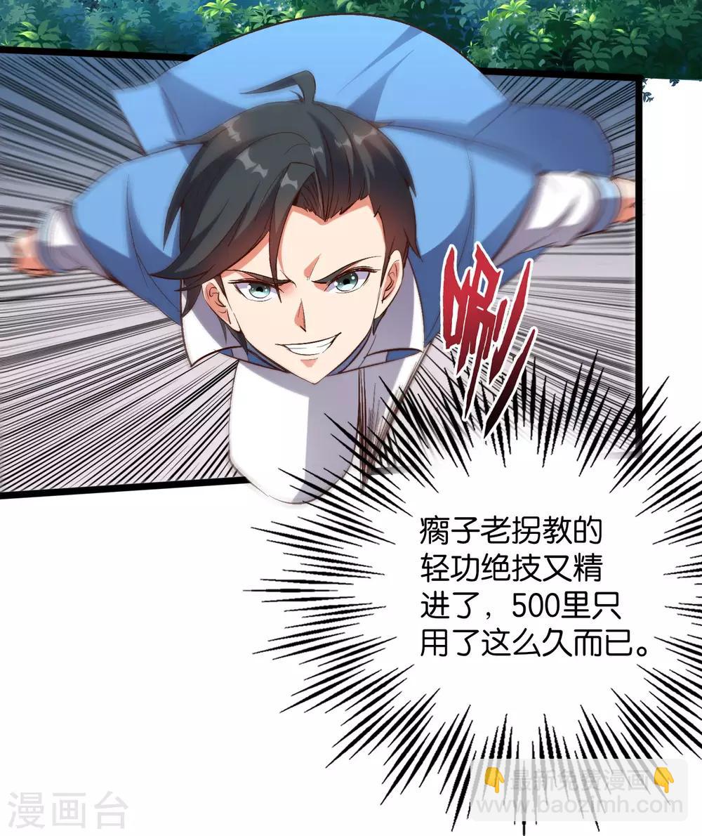 第34话 神秘的强者——鬼刹！45