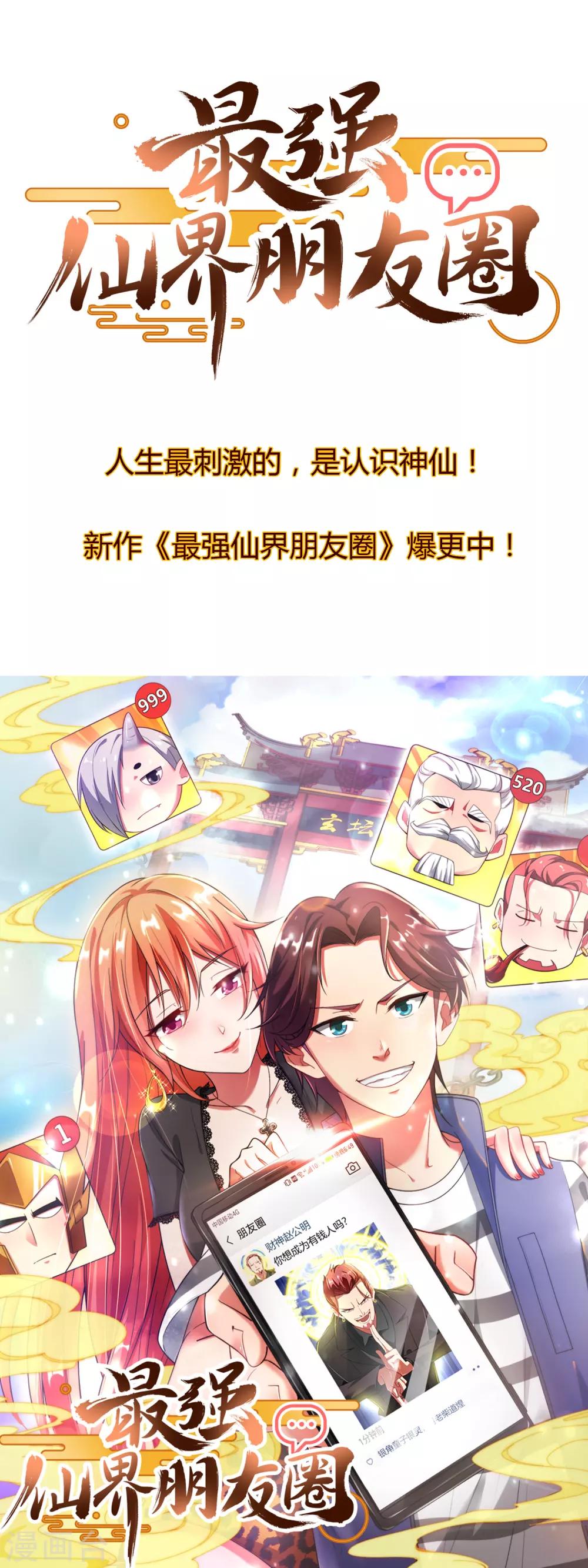 第34话 神秘的强者——鬼刹！54