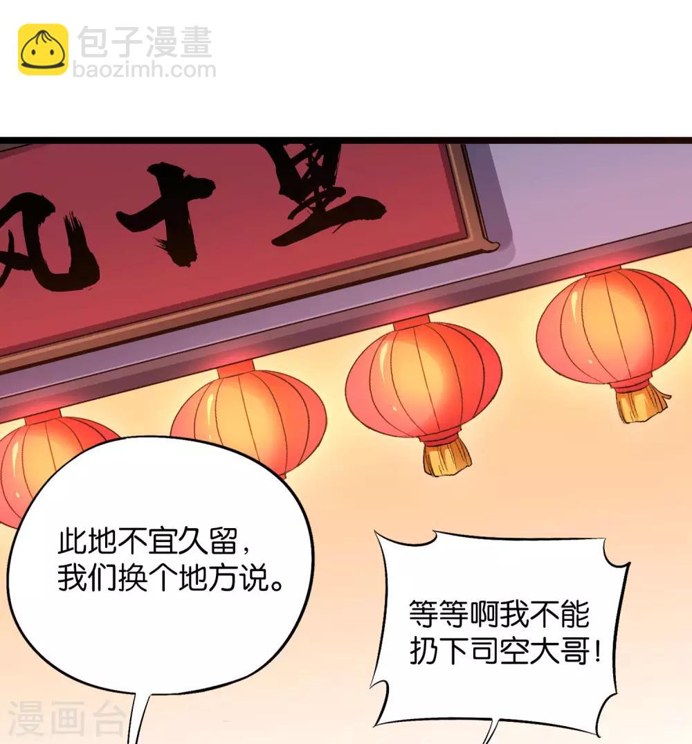 第34话 神秘的强者——鬼刹！6