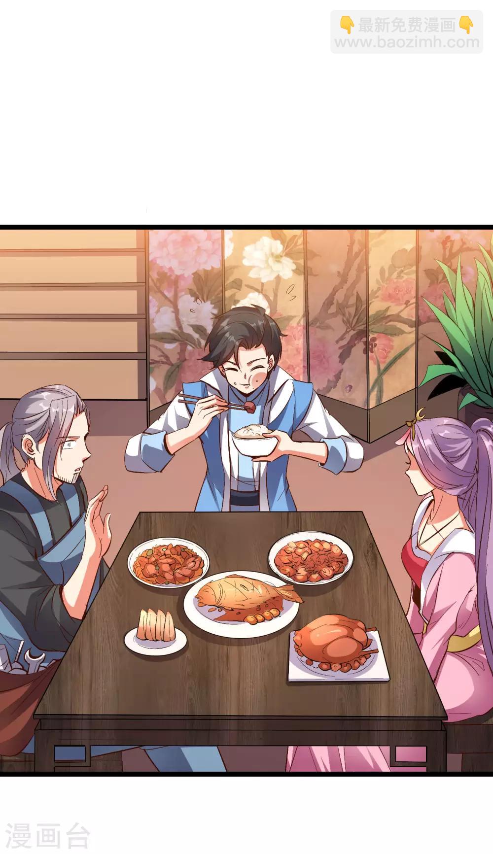 第34话 神秘的强者——鬼刹！9