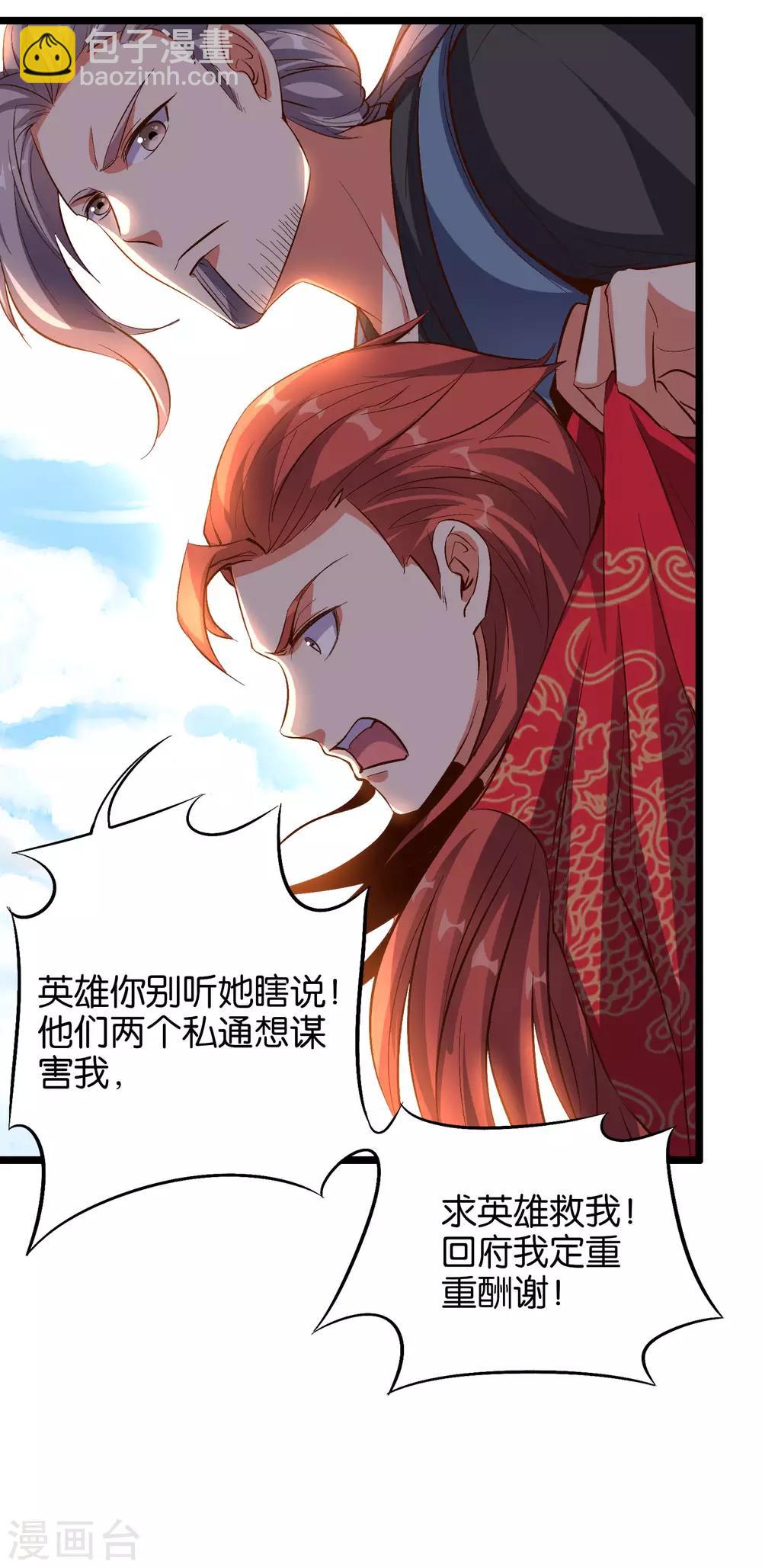 小剧场3 武器大师“手工耿”10