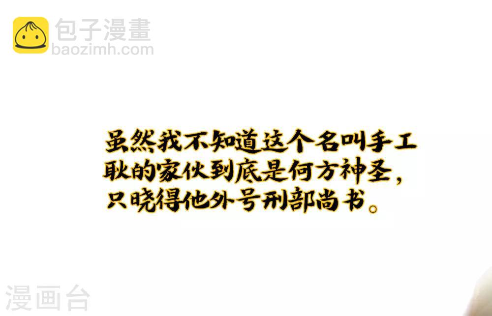 小剧场3 武器大师“手工耿”11