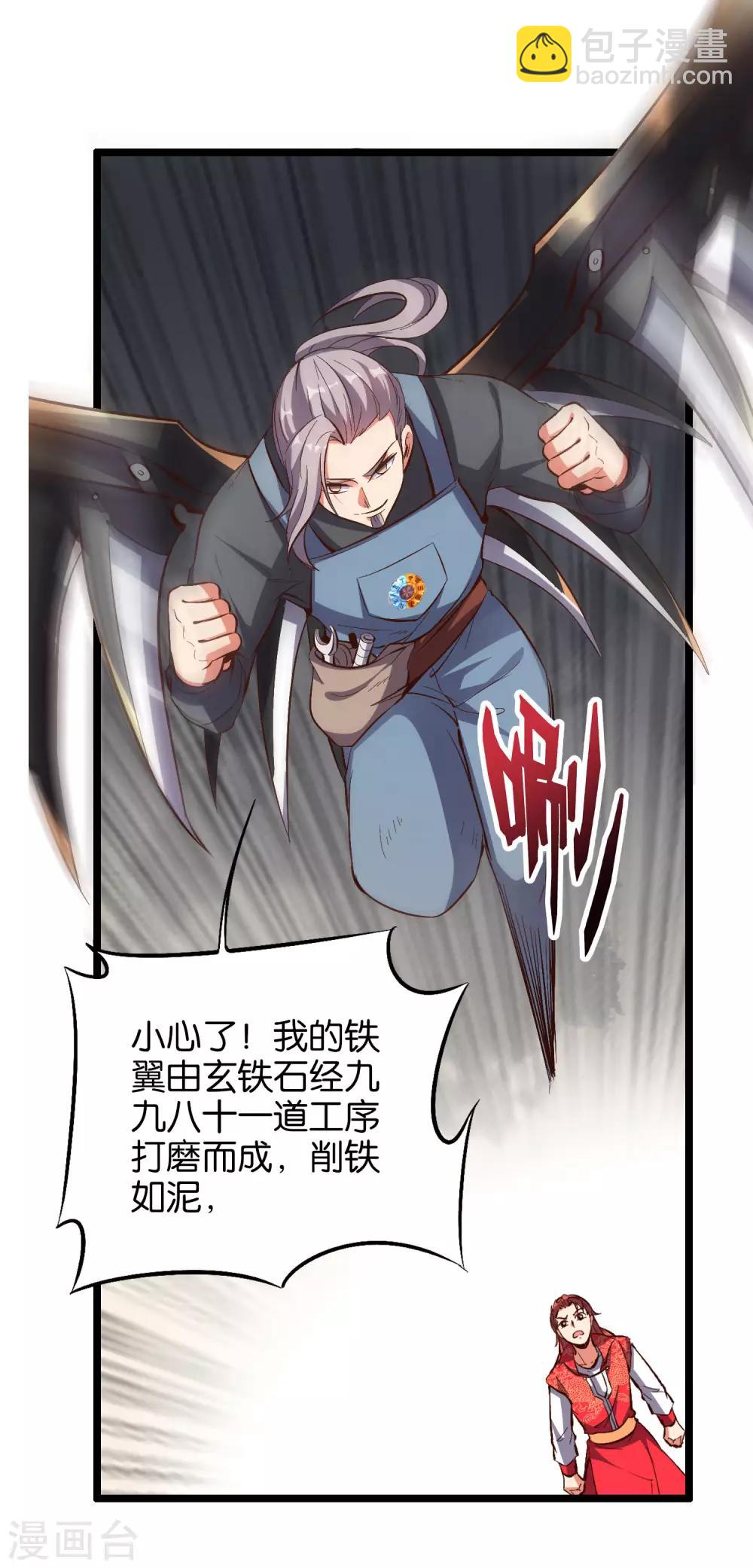 小剧场3 武器大师“手工耿”12