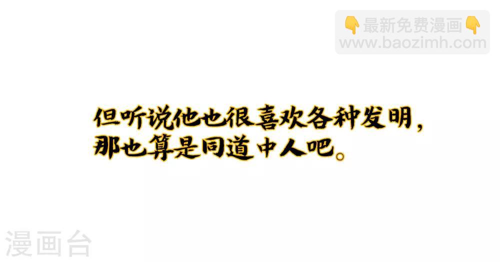 小剧场3 武器大师“手工耿”13