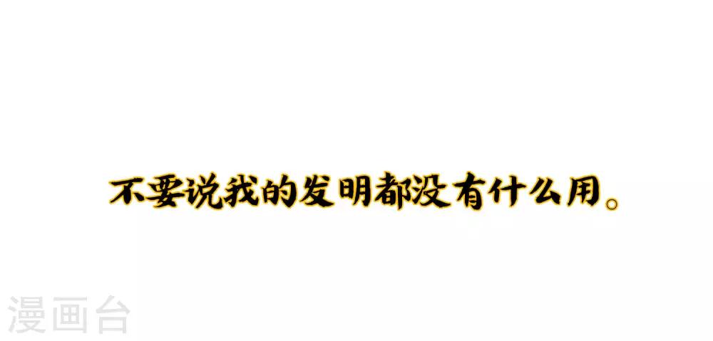 小剧场3 武器大师“手工耿”15