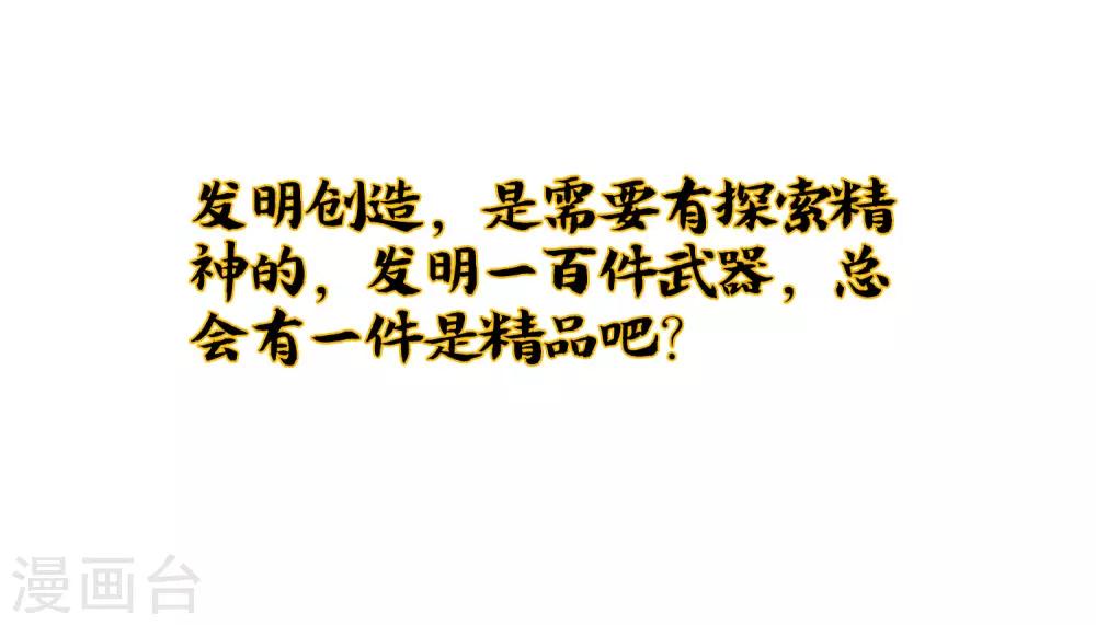 小剧场3 武器大师“手工耿”17