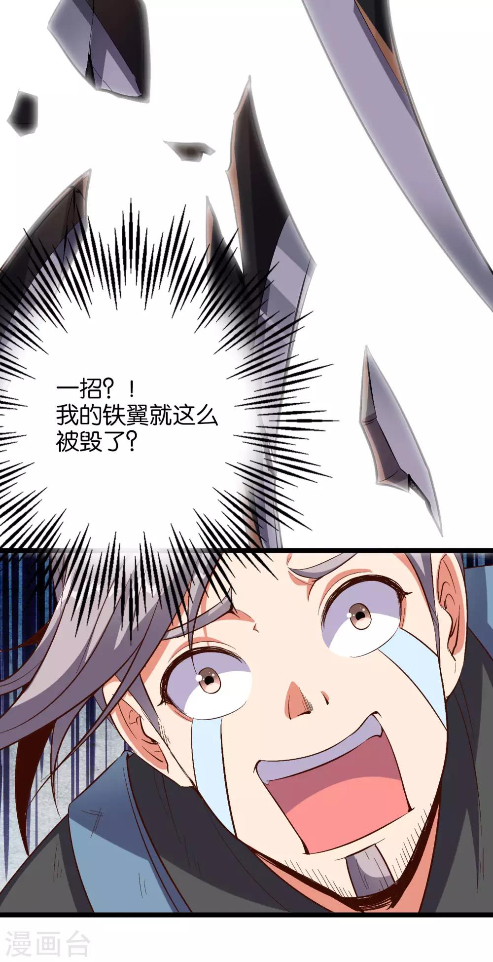 小剧场3 武器大师“手工耿”19
