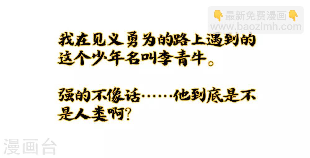 小剧场3 武器大师“手工耿”20