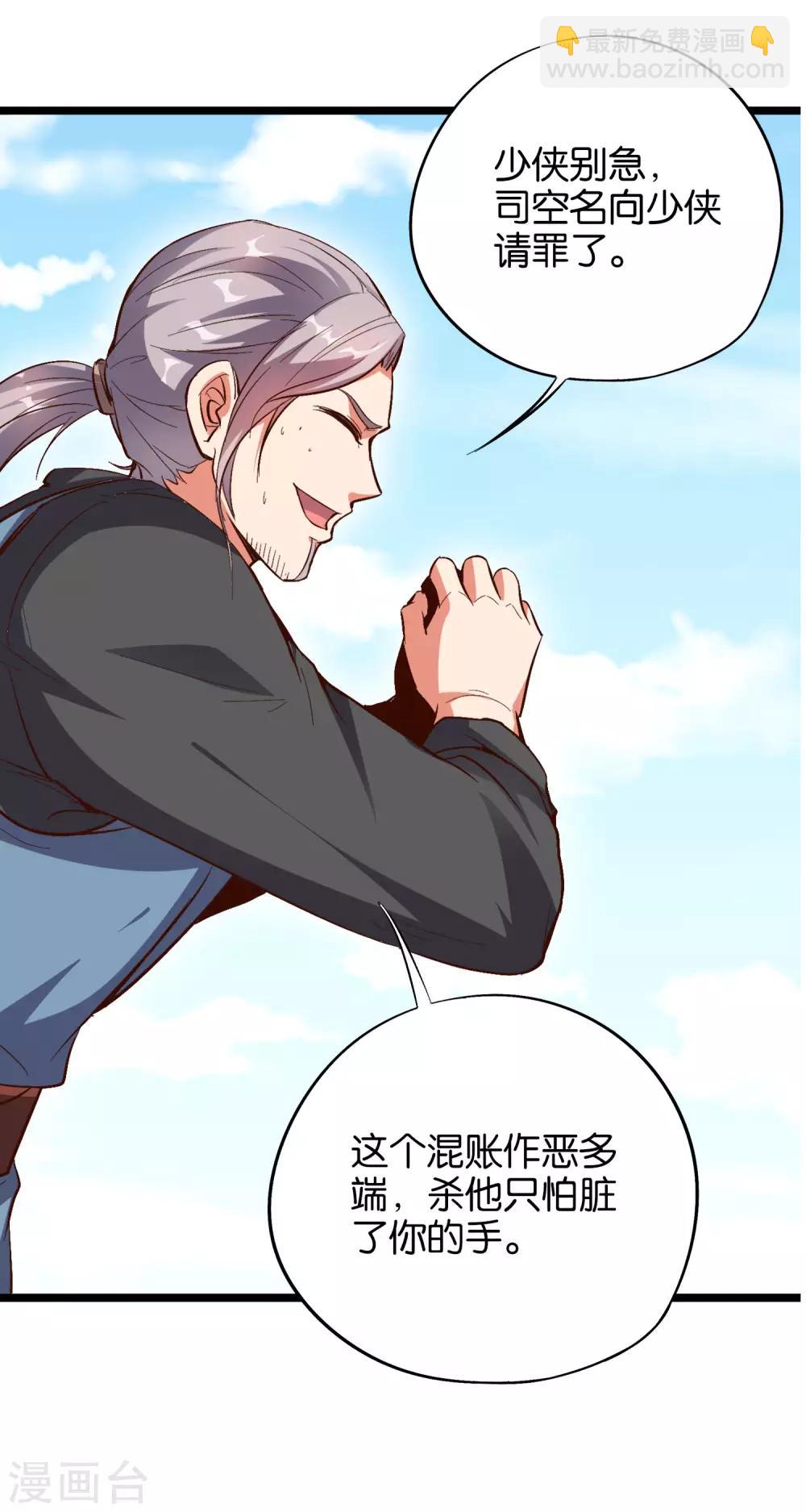 小剧场3 武器大师“手工耿”22