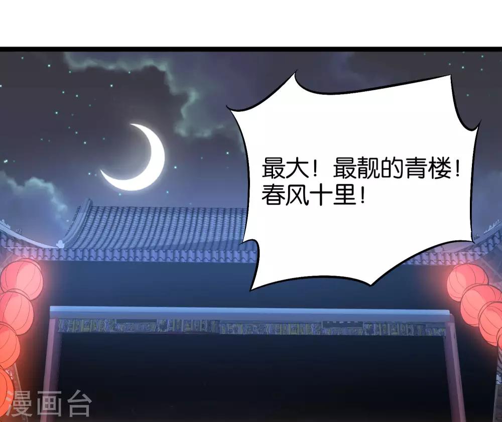小剧场3 武器大师“手工耿”24