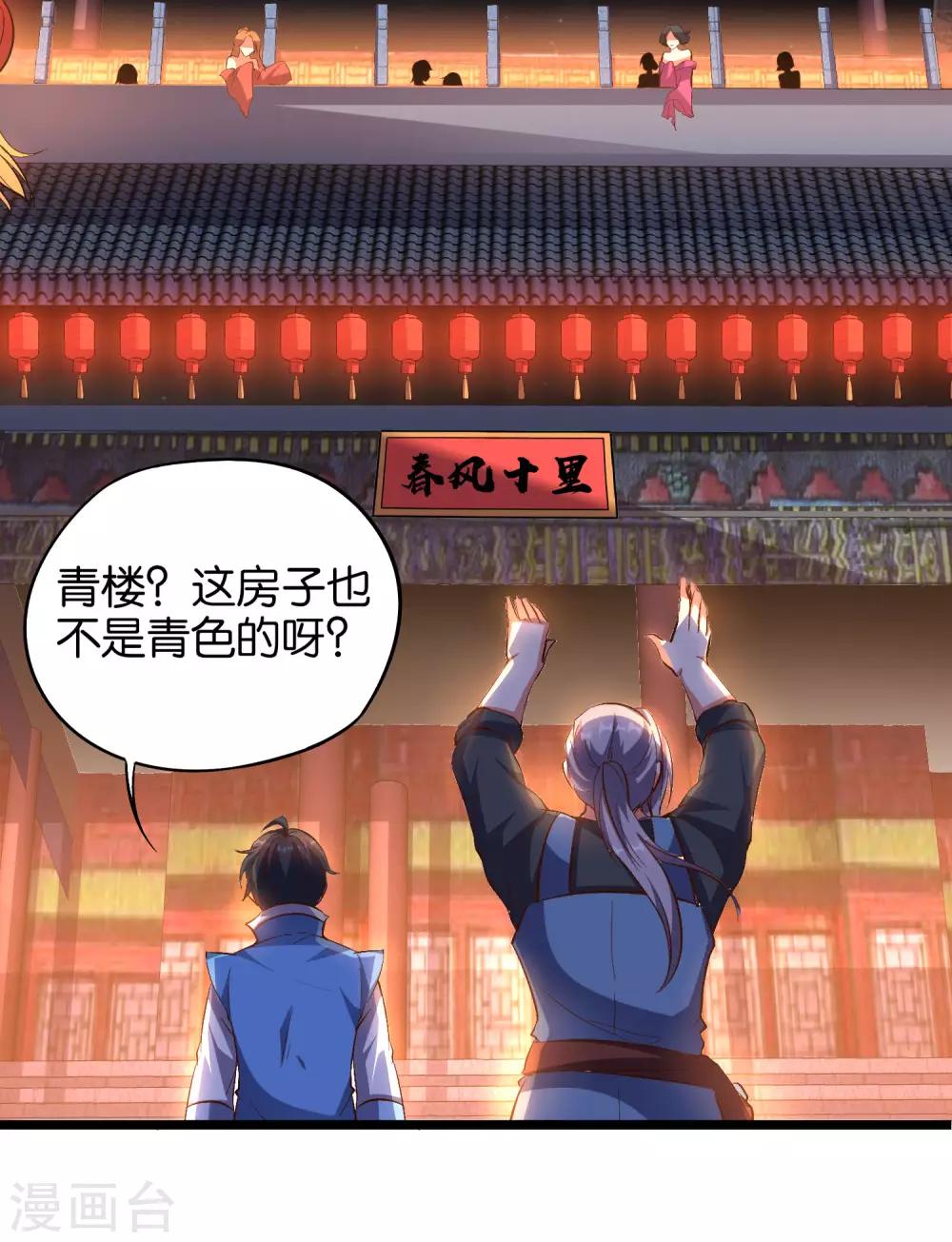 小剧场3 武器大师“手工耿”25