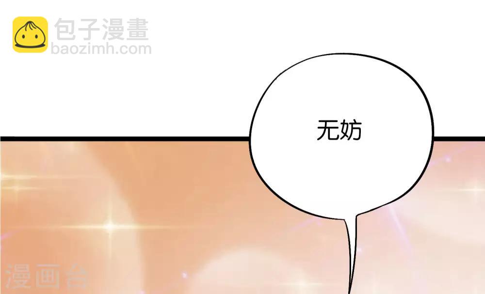 小剧场3 武器大师“手工耿”27