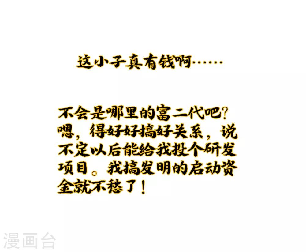 小剧场3 武器大师“手工耿”29