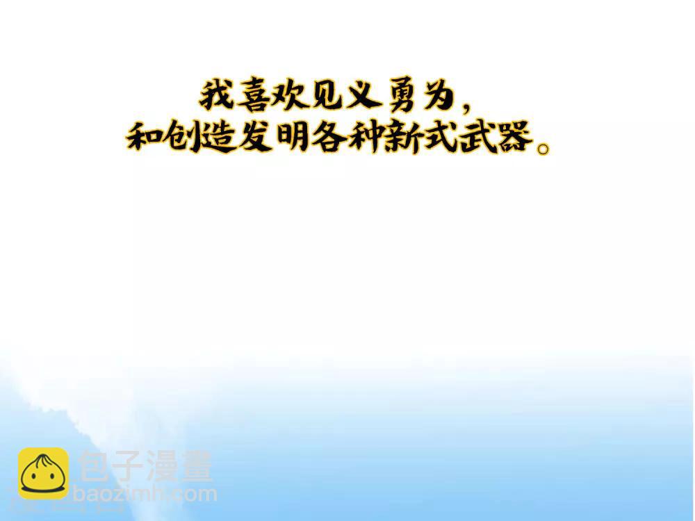 小剧场3 武器大师“手工耿”4