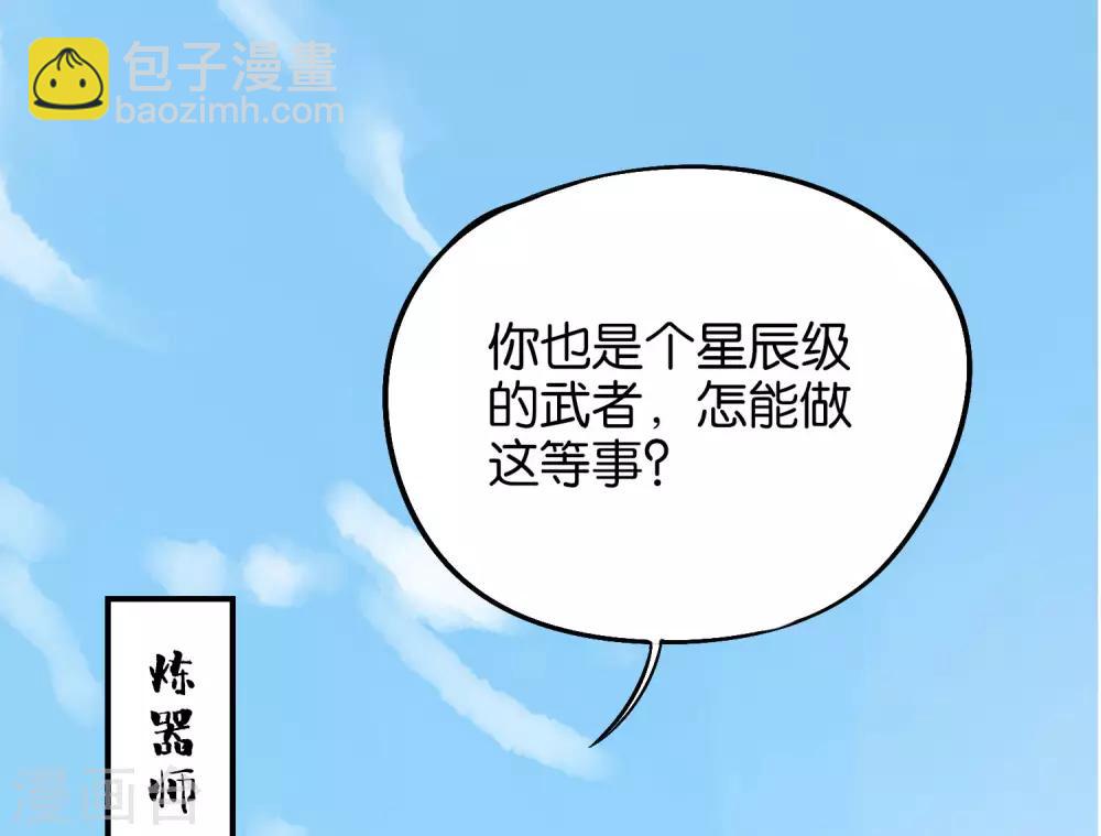 小剧场3 武器大师“手工耿”5