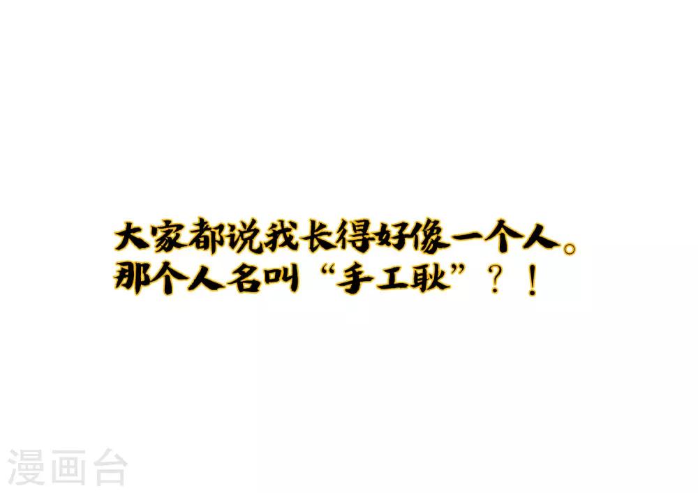 小剧场3 武器大师“手工耿”9