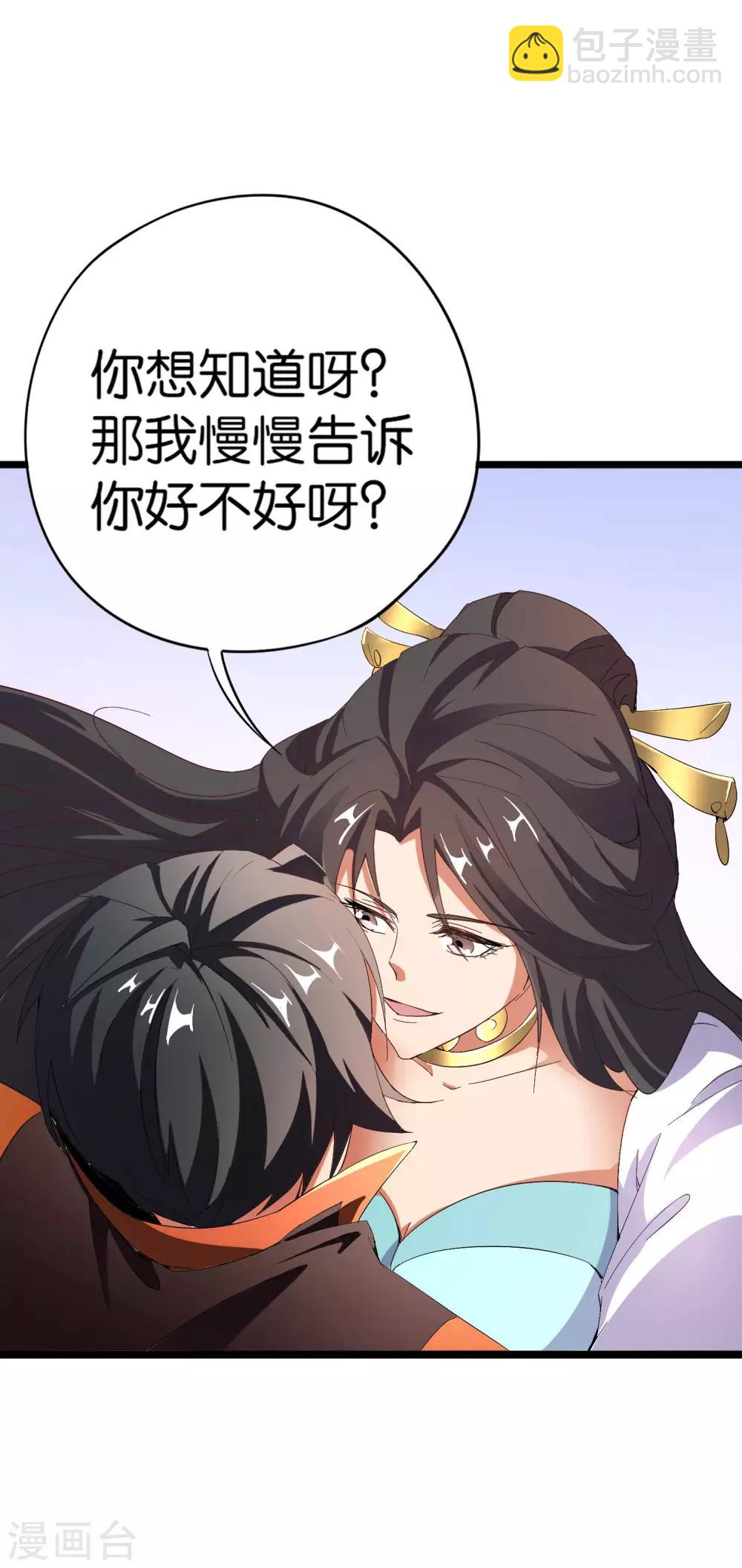第40话 兄弟，色字头上一把刀！12