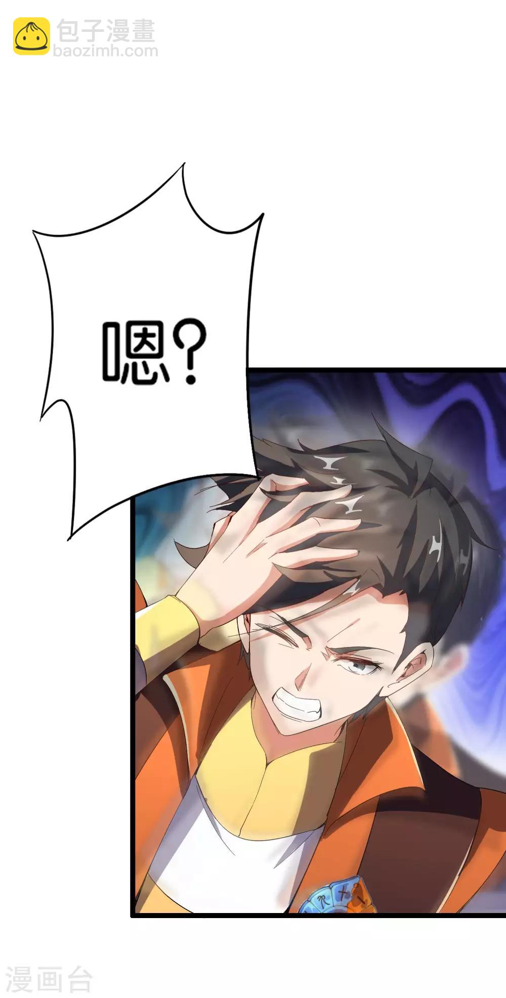 第40话 兄弟，色字头上一把刀！16