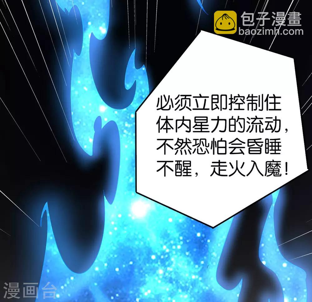 第40话 兄弟，色字头上一把刀！19