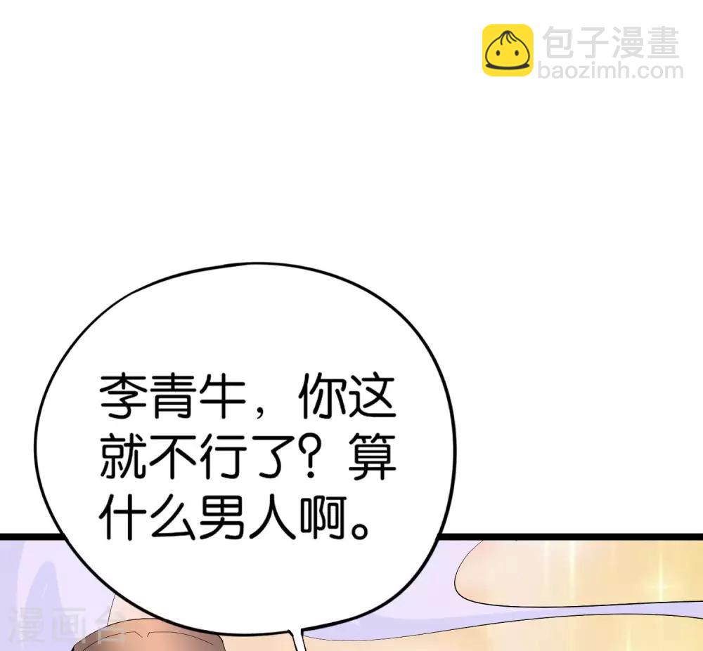 第40话 兄弟，色字头上一把刀！21