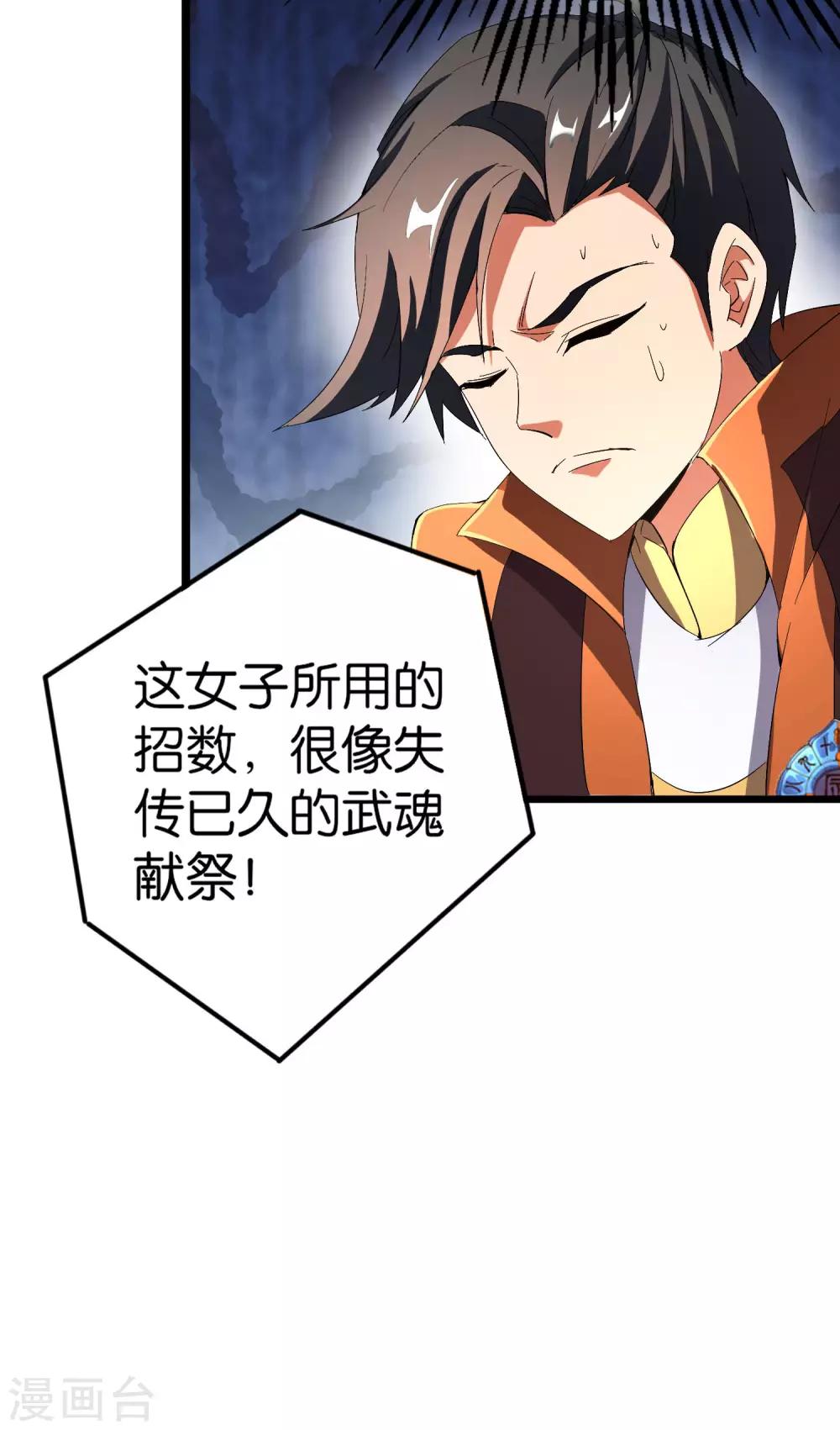 第40话 兄弟，色字头上一把刀！25