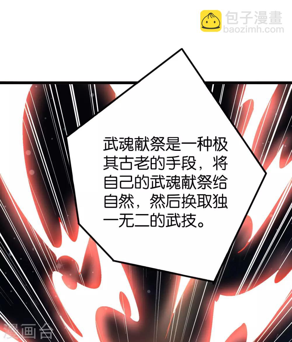 第40话 兄弟，色字头上一把刀！26