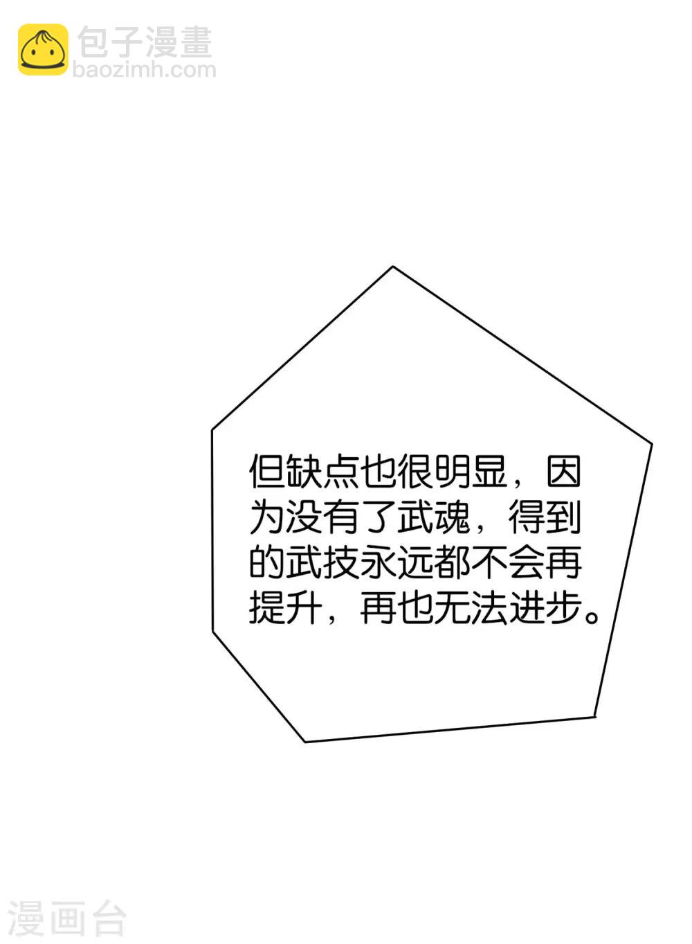 第40话 兄弟，色字头上一把刀！28