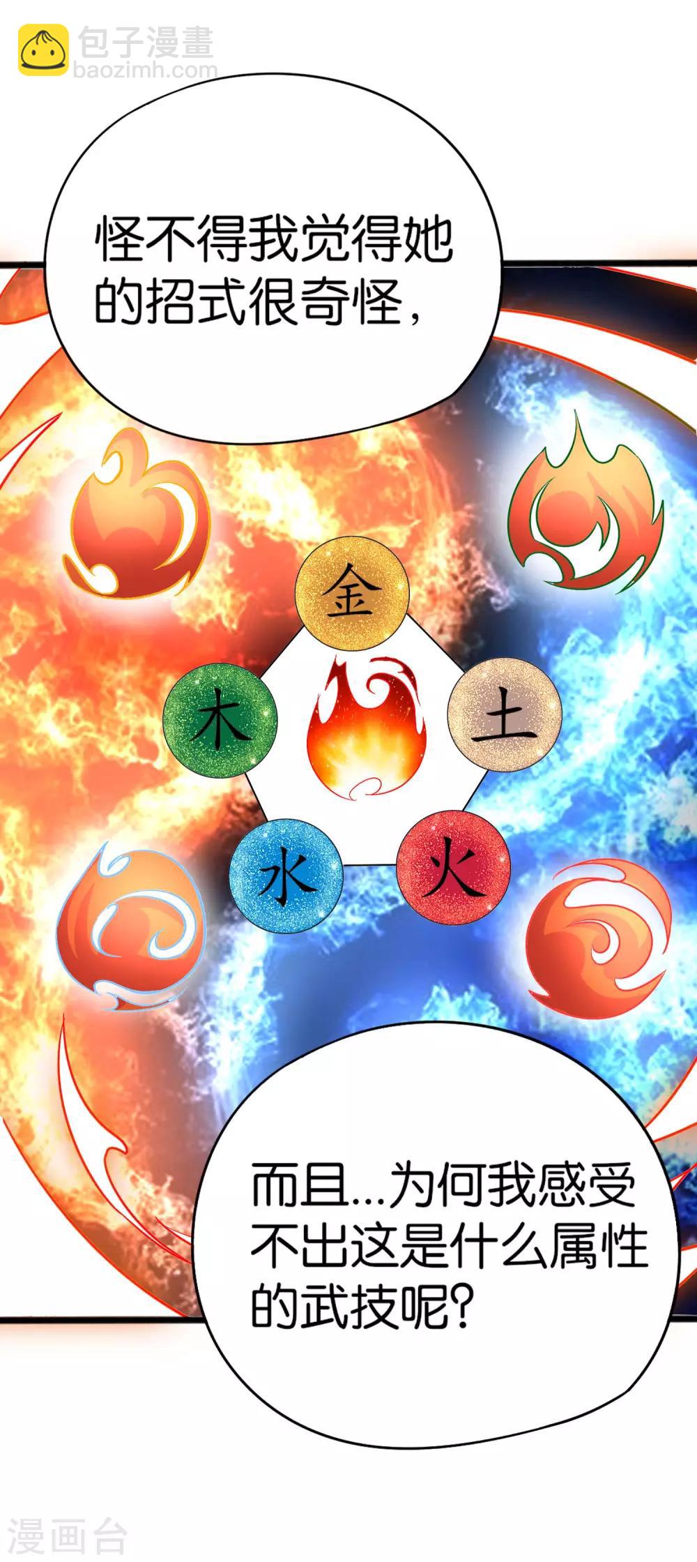 第40话 兄弟，色字头上一把刀！29