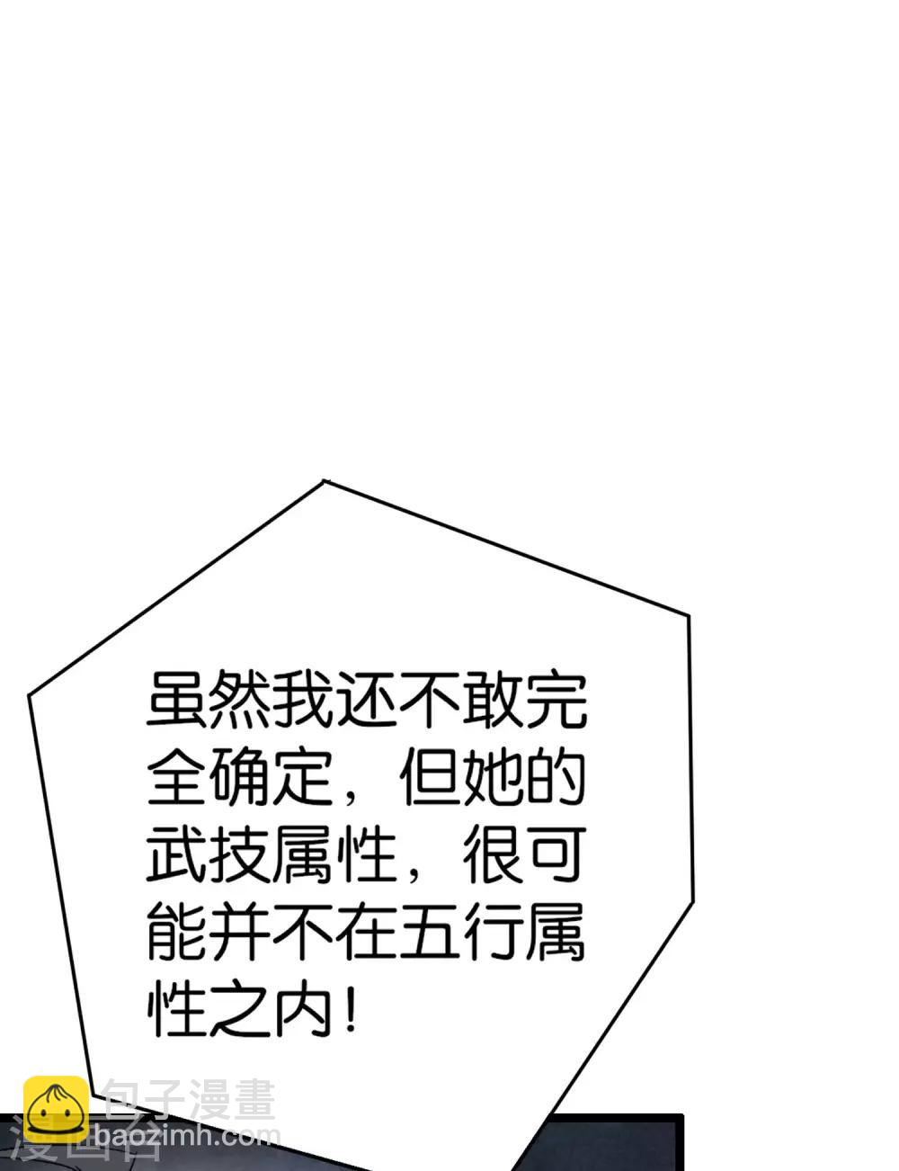 第40话 兄弟，色字头上一把刀！30