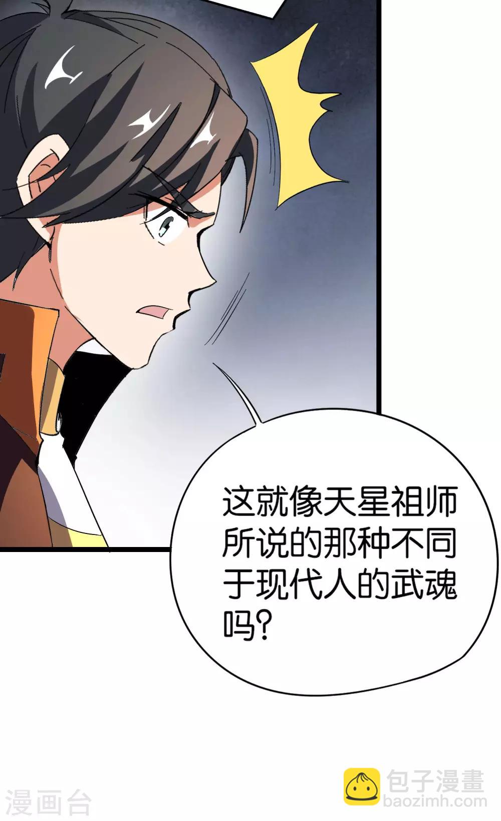 第40话 兄弟，色字头上一把刀！31