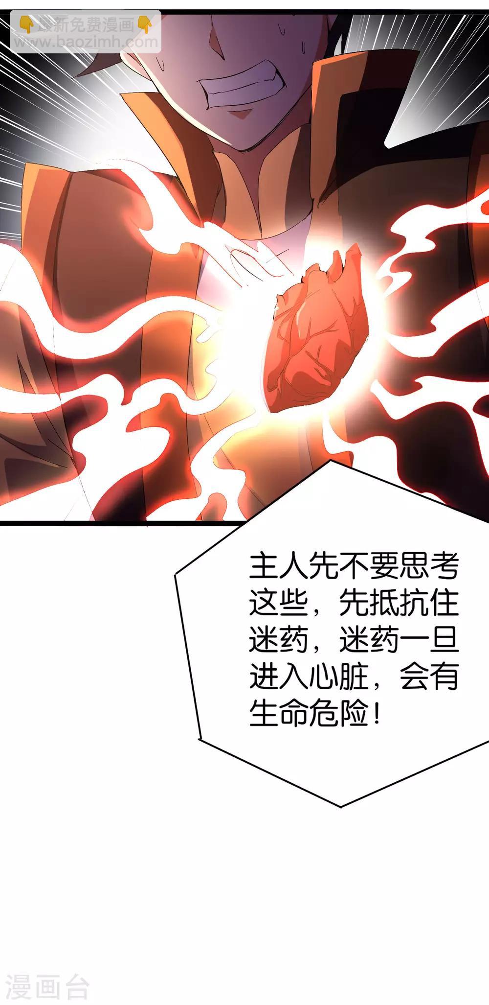 第40话 兄弟，色字头上一把刀！33