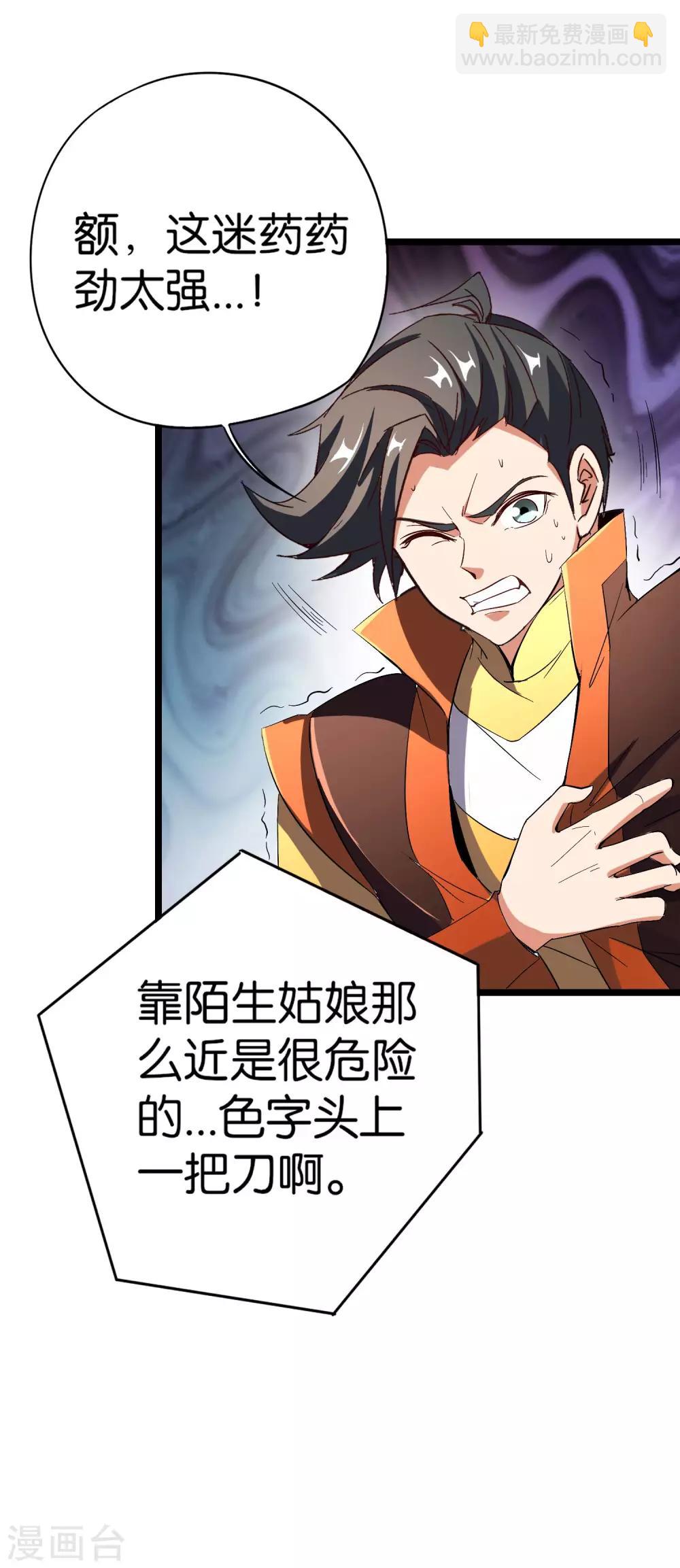 第40话 兄弟，色字头上一把刀！34