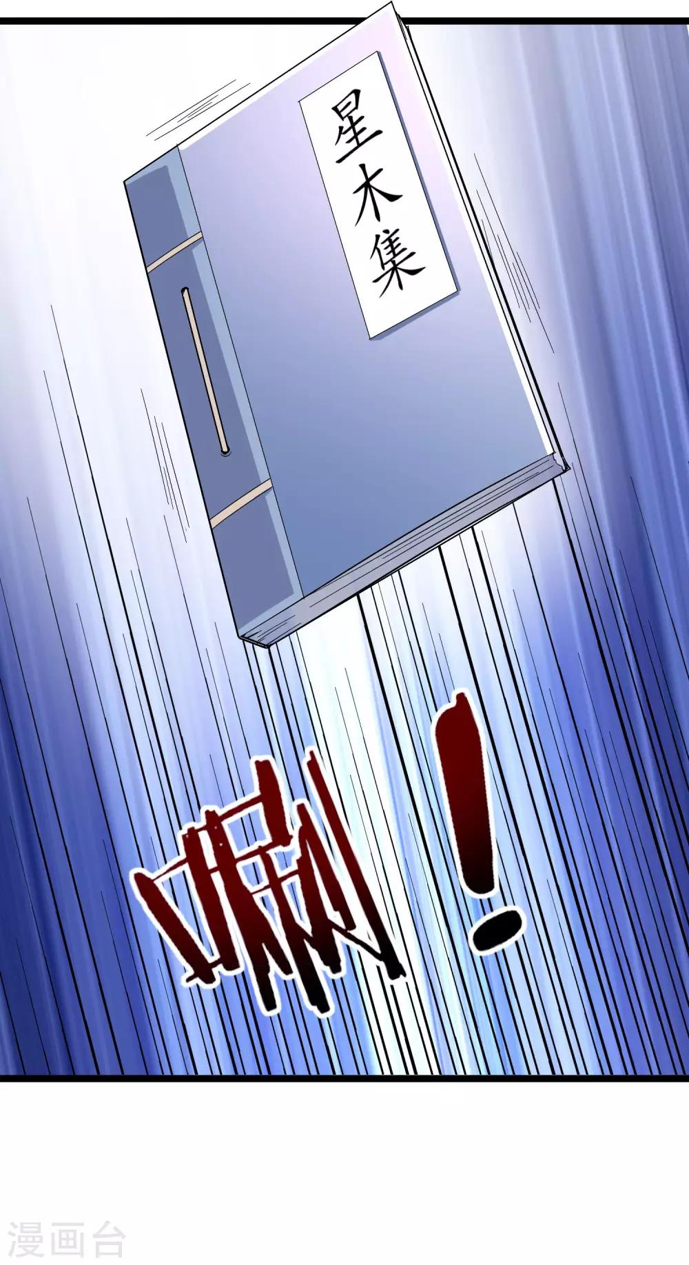 第40话 兄弟，色字头上一把刀！38