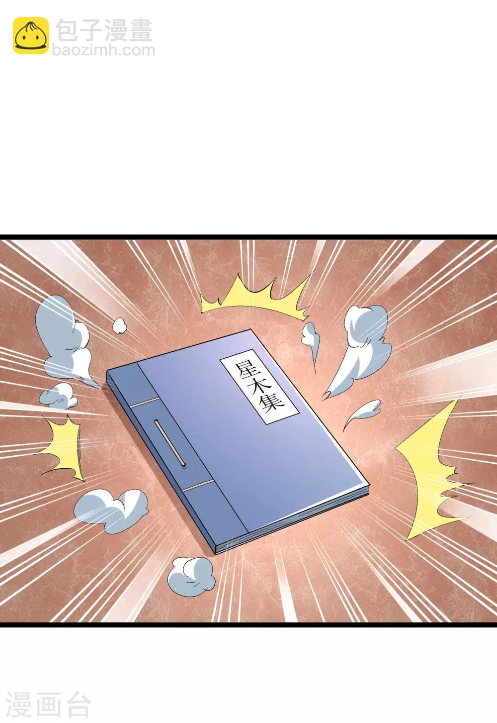 第40话 兄弟，色字头上一把刀！42