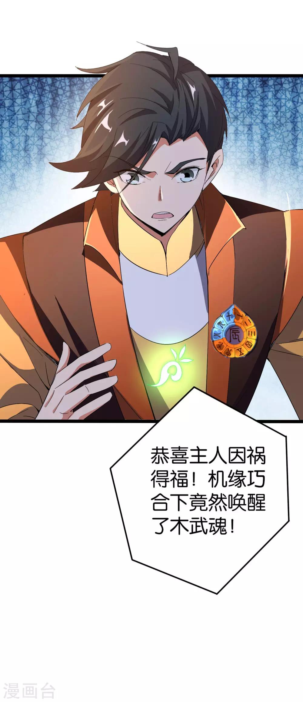 第40话 兄弟，色字头上一把刀！44