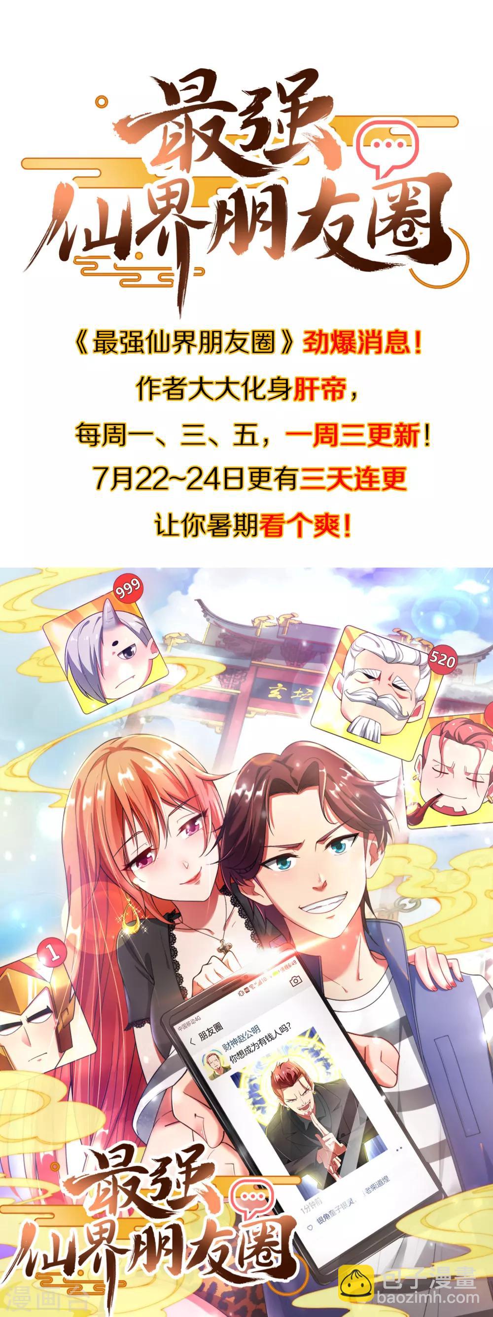 第40话 兄弟，色字头上一把刀！45
