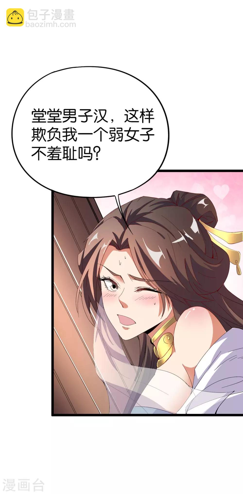第40话 兄弟，色字头上一把刀！7