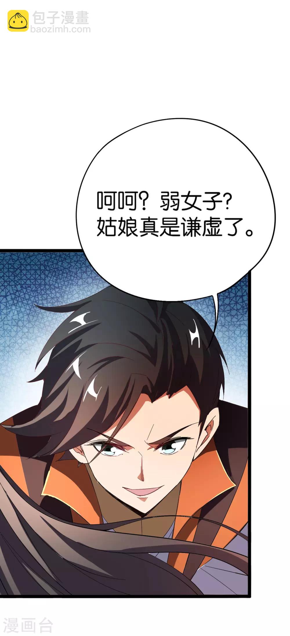 第40话 兄弟，色字头上一把刀！8