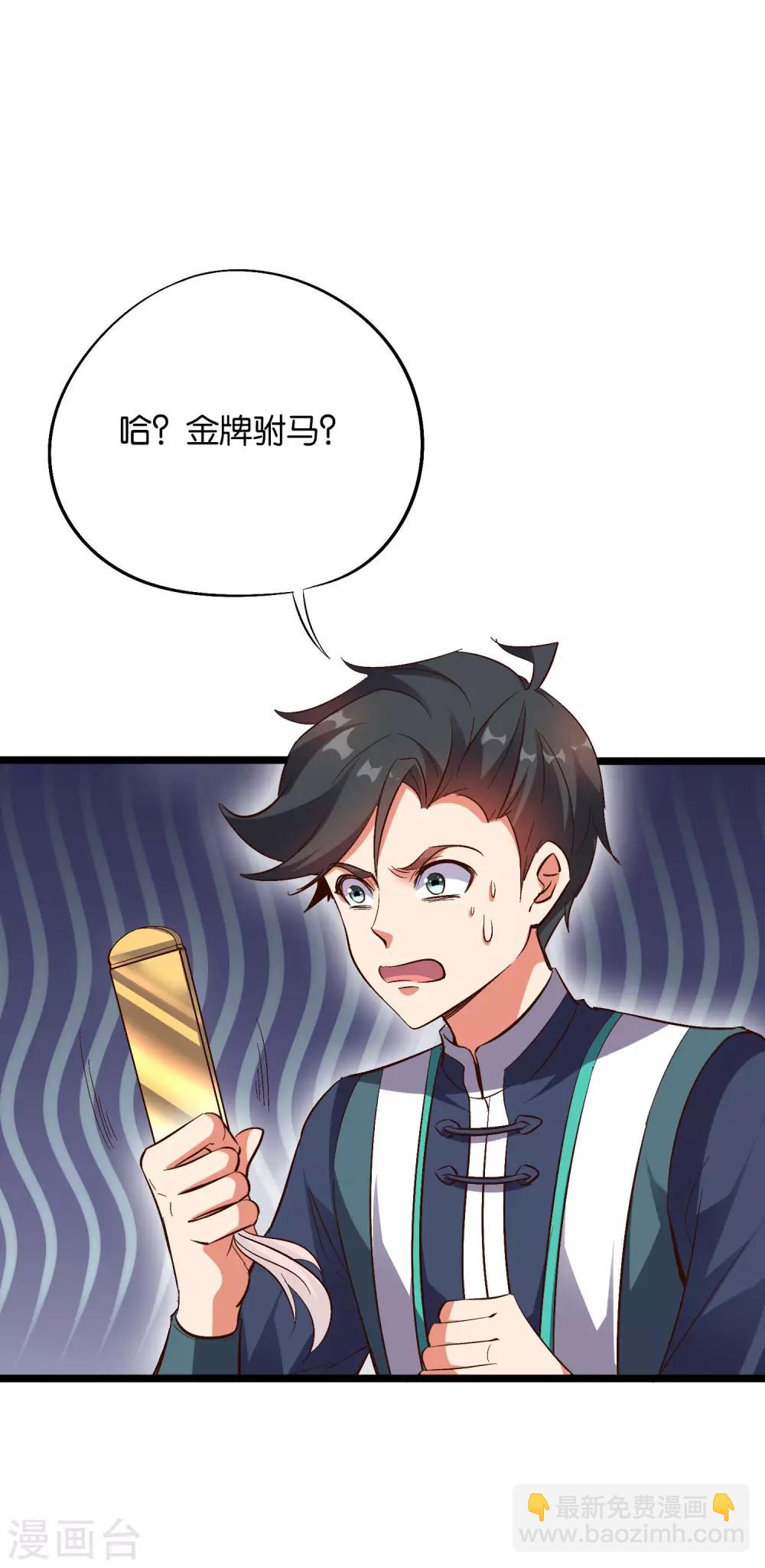 第2季6话 酒鬼的封印！11