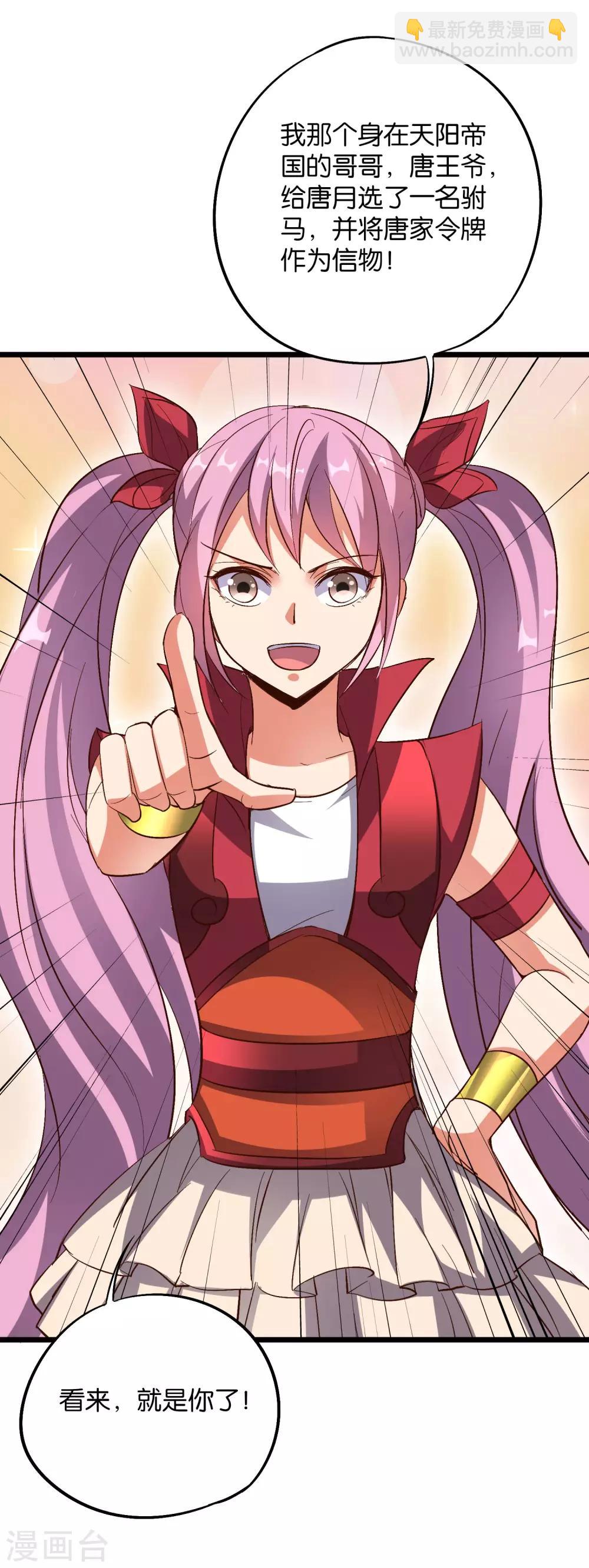 第2季6话 酒鬼的封印！13