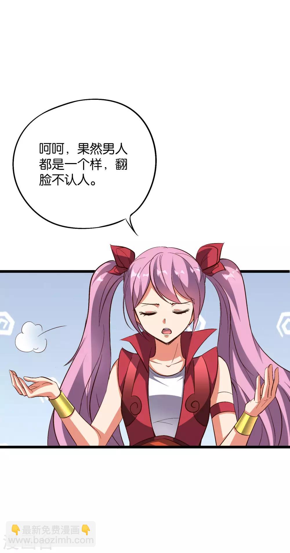 第2季6话 酒鬼的封印！15