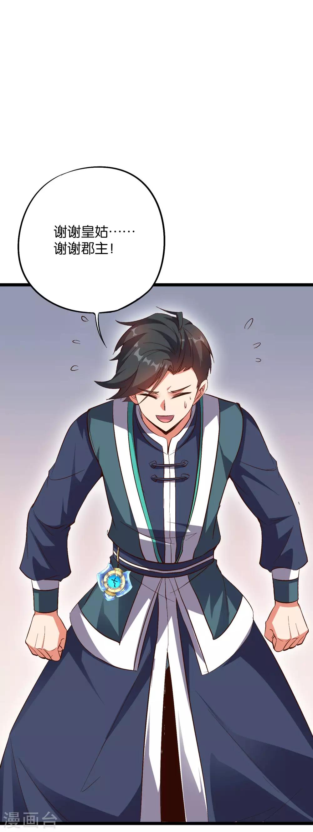 第2季6话 酒鬼的封印！17